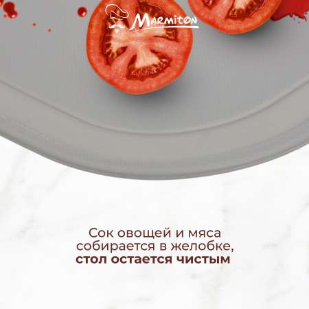 Доска разделочная Marmiton серая