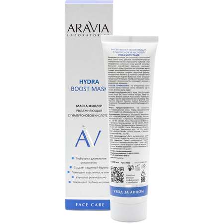Маска ARAVIA Laboratories Hydra Boost 100 мл
