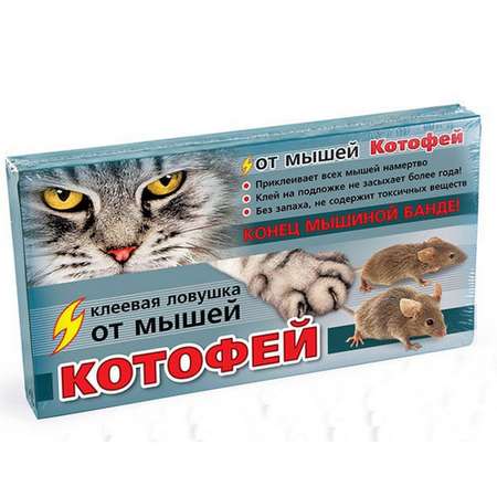 Клеевые ловушки для мышей Ваше Хозяйство Котофей 2 лотка