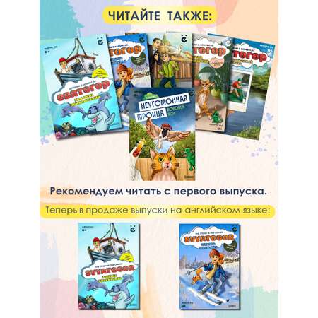 Комикс Черёмуха святогор