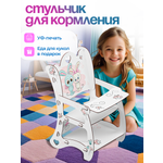 Аксессуар для кукол ГРАТ стул, стульчик для кормления