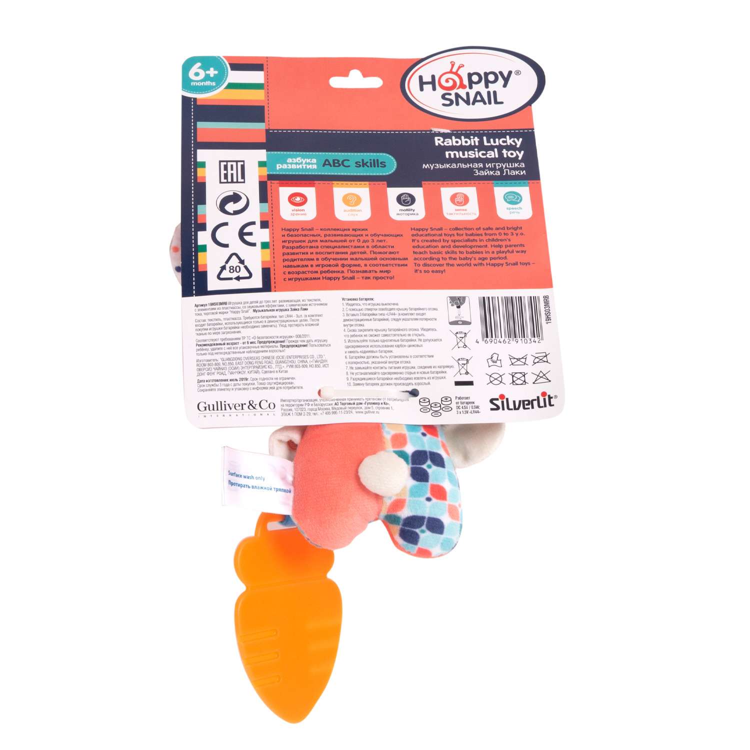 Игрушка Happy Snail - фото 3