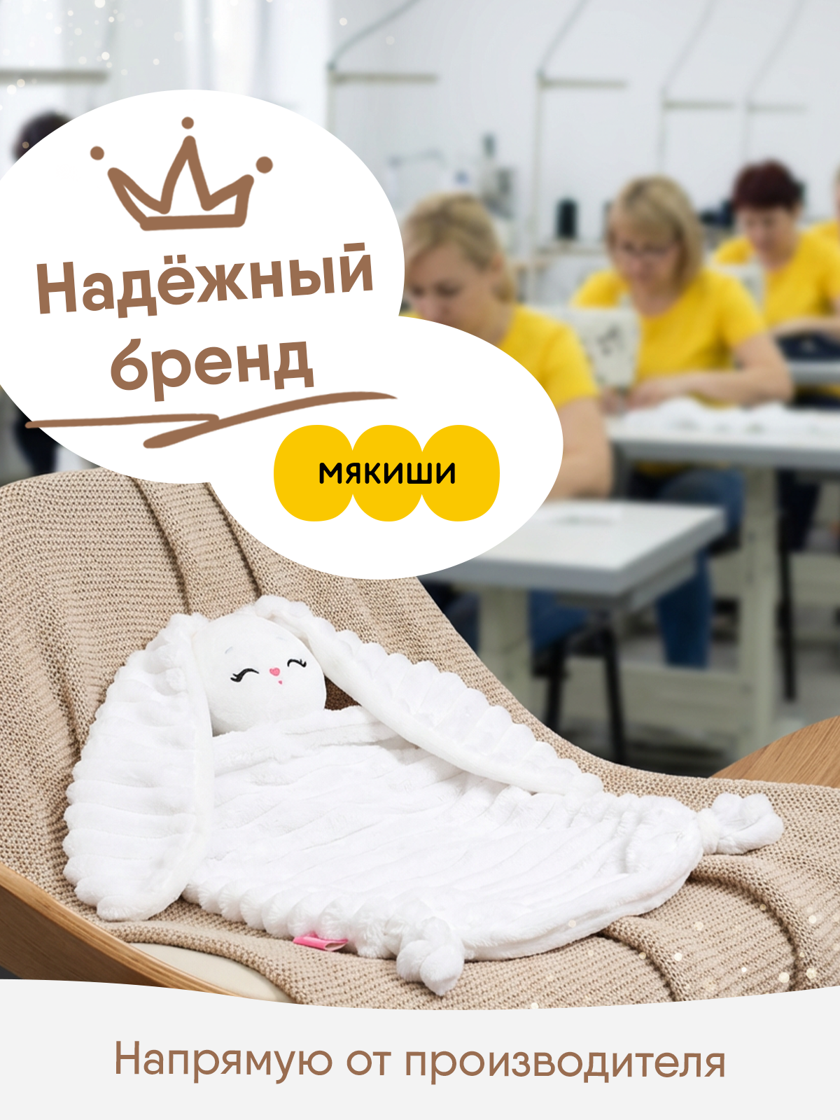 Мягкая игрушка Мякиши комфортер зайка Банни - фото 9