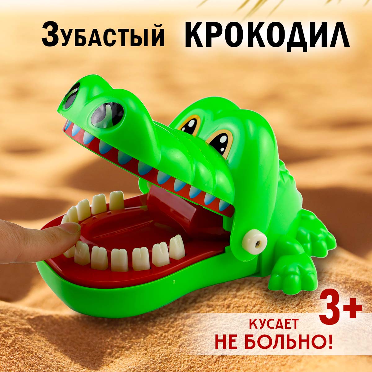 Настольная игра TIPTOPOLIS Зубастый крокодил - фото 1