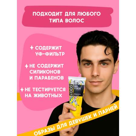 Гель для волос lOCO С сильной фиксацией