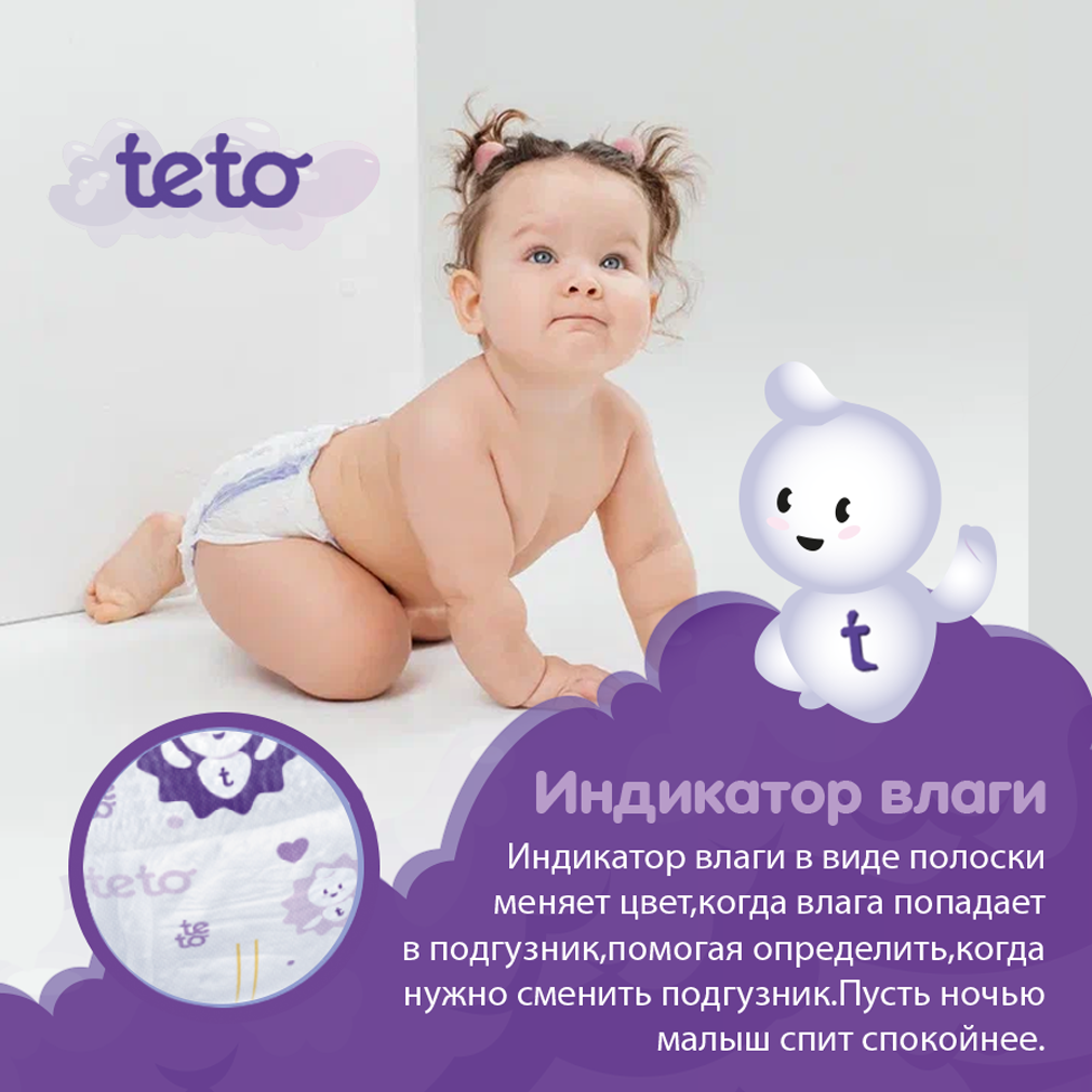 Подгузники TE-TO XL 52 шт. - фото 7