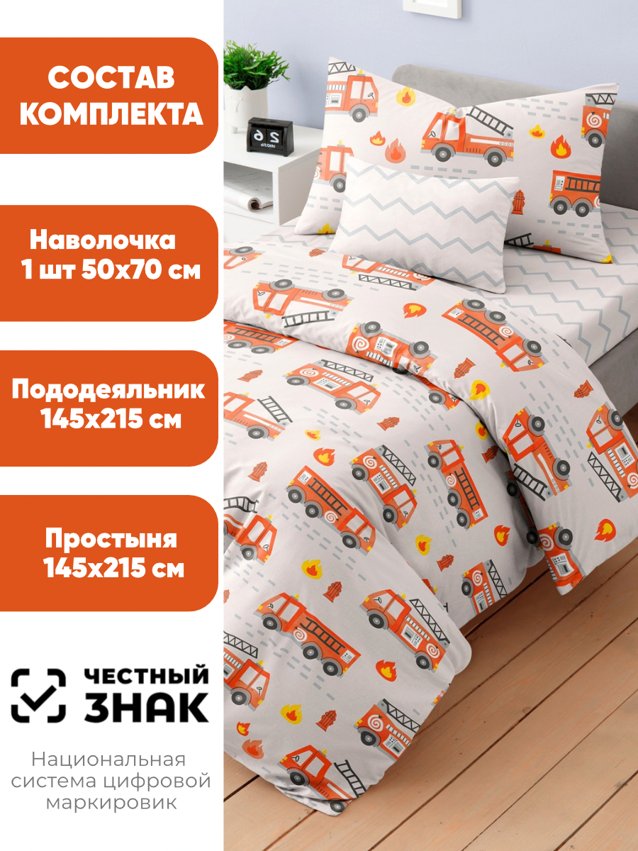 Комплект постельного белья Ночь Нежна Пожарники полутораспальный 3 предм. - фото 2