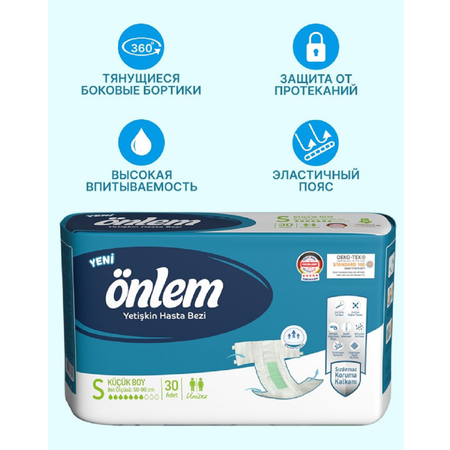 Подгузники для взрослых Onlem размер S (50-90cм.) 30 шт. в упаковке