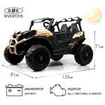 Электромобиль RIVERTOYS K777KK-LUX-BUGGY-CREAMY С пультом ДУ