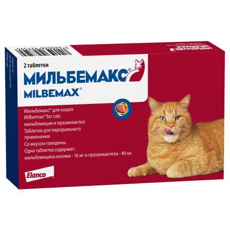 Антигельминтик для кошек Elanco Мильбемакс крупных пород 2таблетки