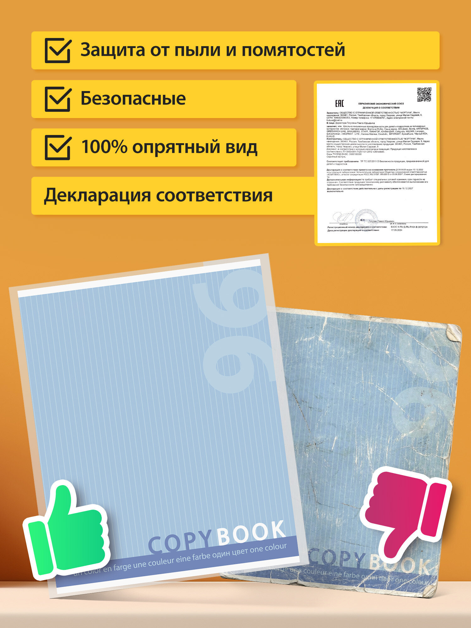 Обложка Пифагор 20 шт. - фото 6