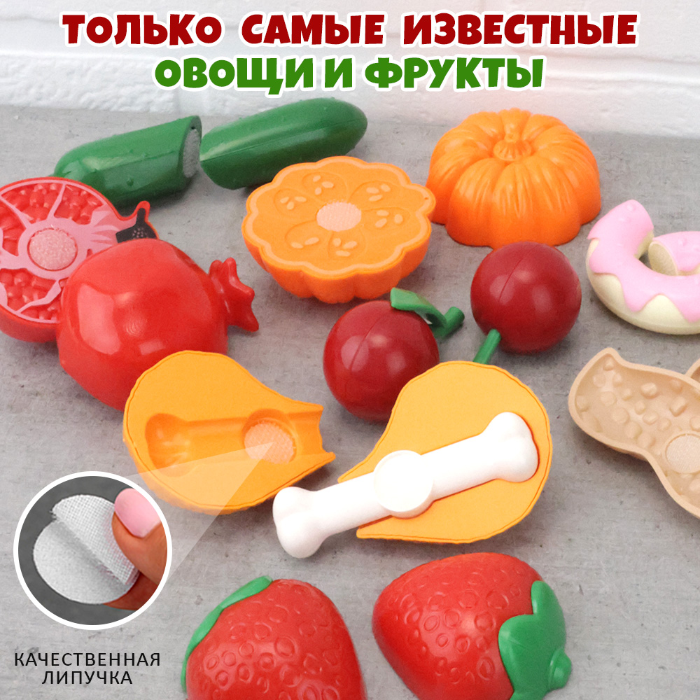 Игрушка TIPTOPOLIS продукты 8 предм. - фото 4