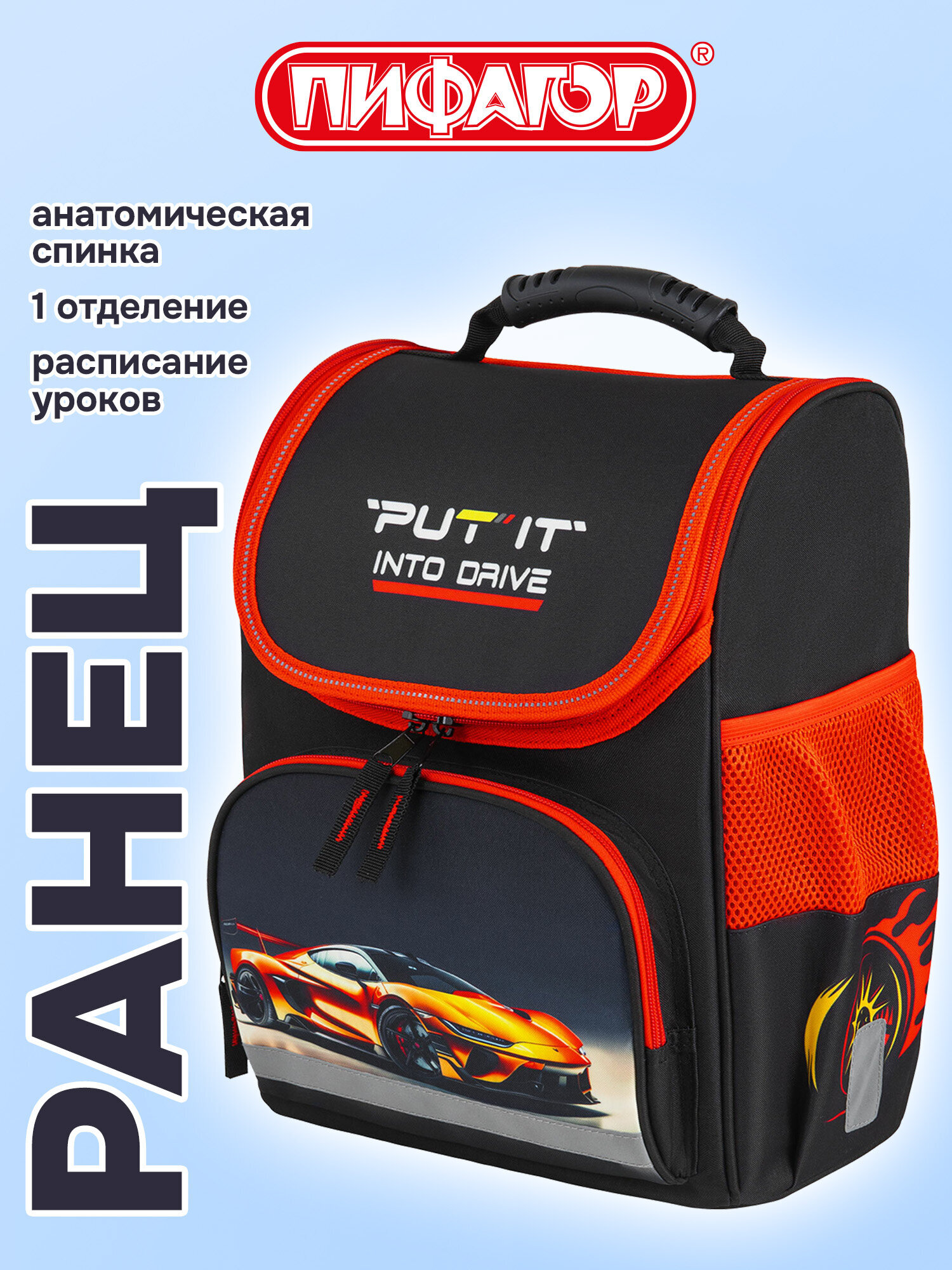 Рюкзак Пифагор крутая тачка - фото 1