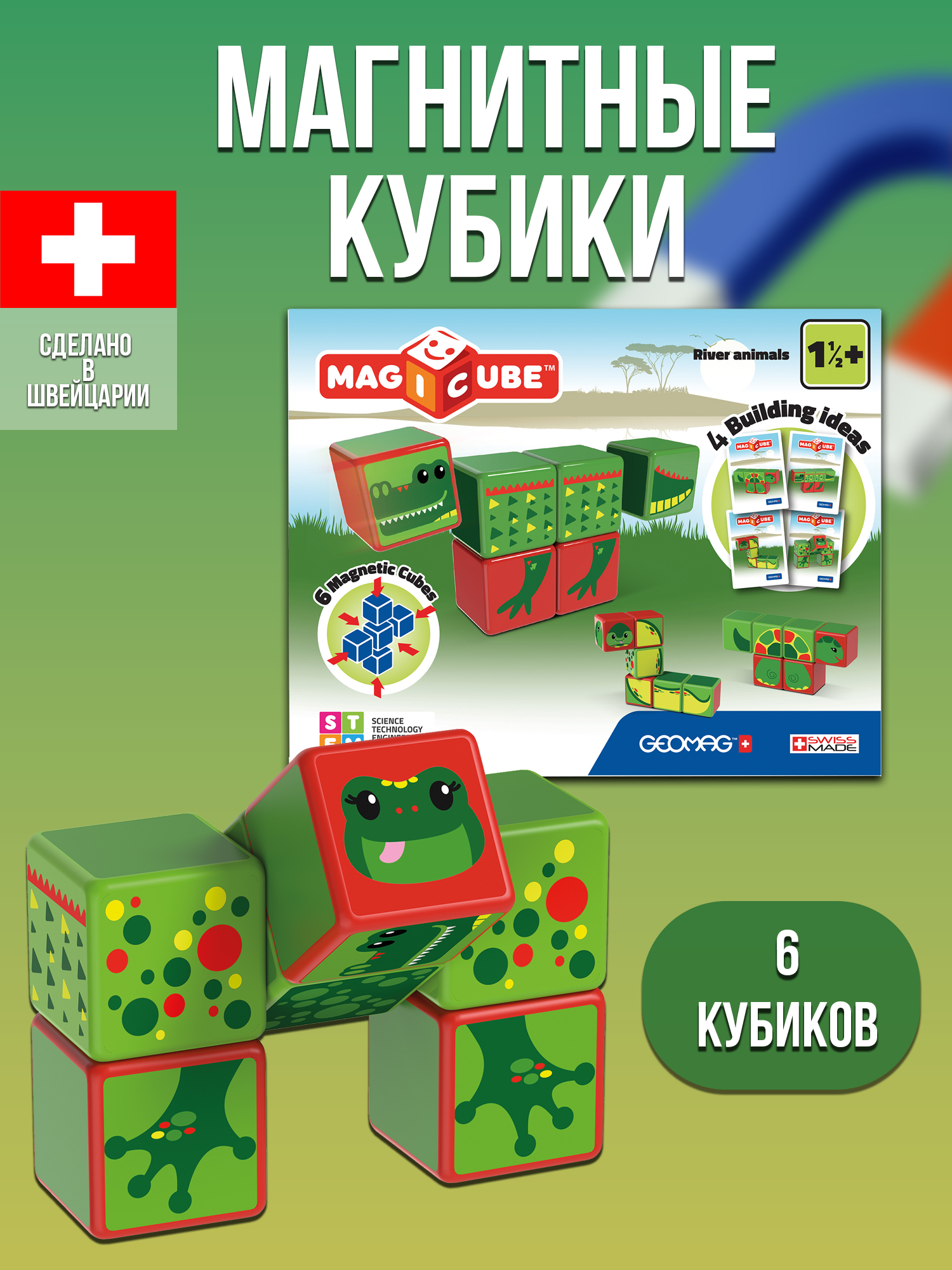 Конструктор Geomag MagiCube Водоплавающие магнитный - фото 6