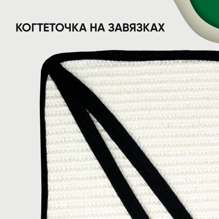 Когтеточка Не один дома protection 860220-04SOF