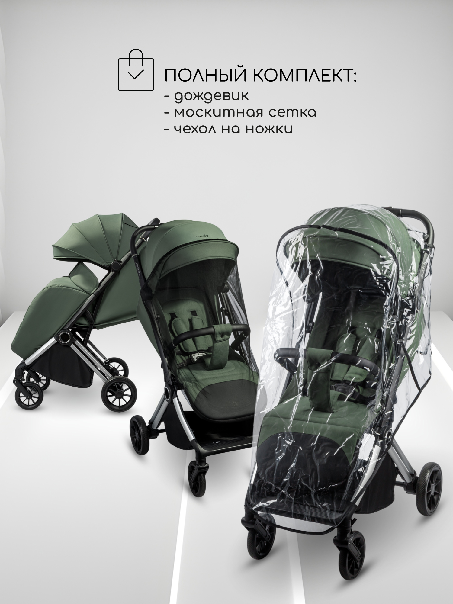 Коляска прогулочная Amarobaby Handy зеленый - фото 18