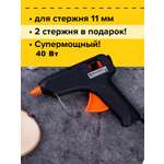 Клеевой пистолет Brauberg