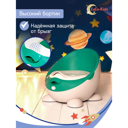 Горшок детский LaLa-Kids высокий с мягким сиденьем Луноход
