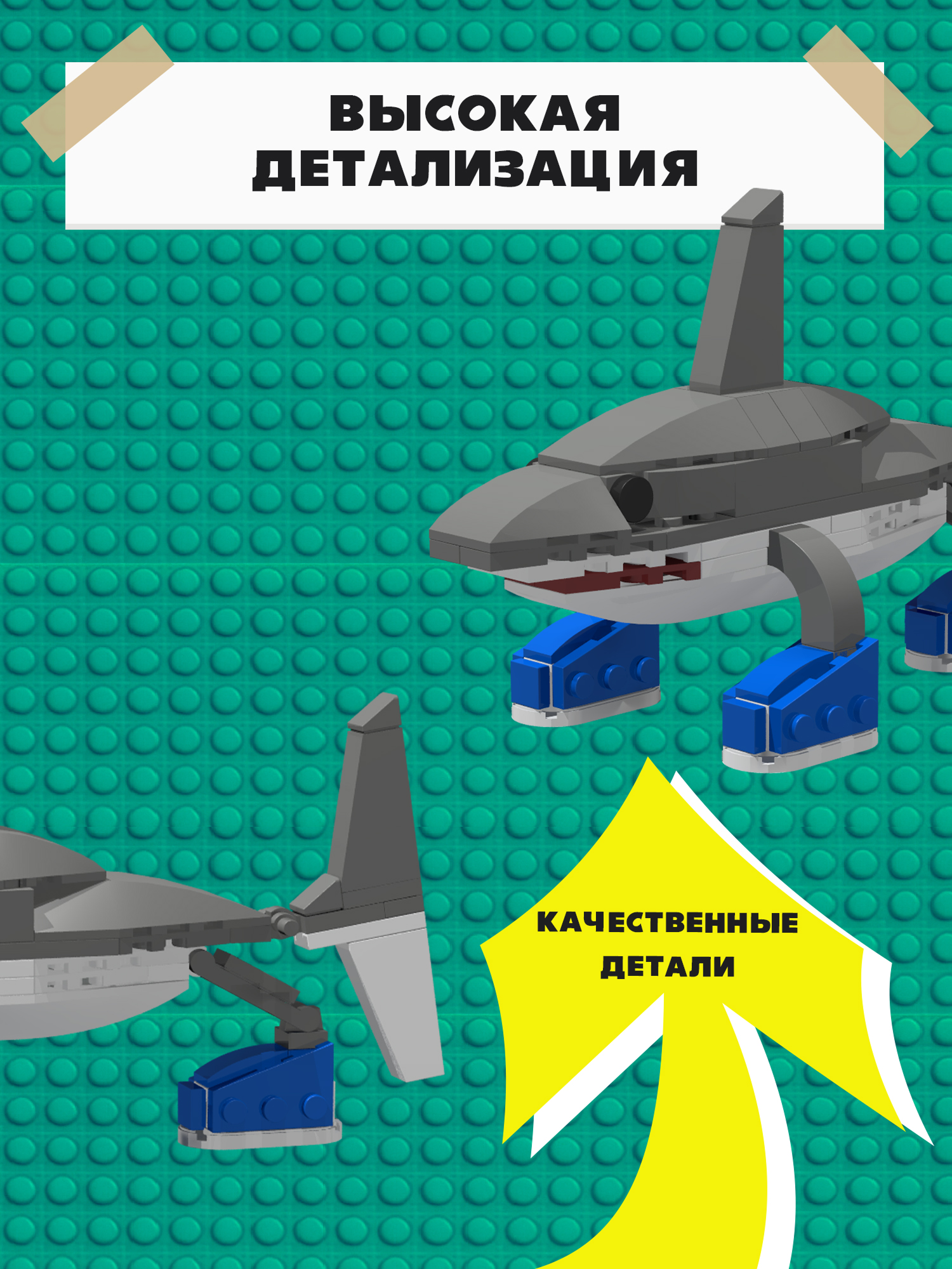 Конструктор Italian Brainrot Тралала 104 дет. - фото 3