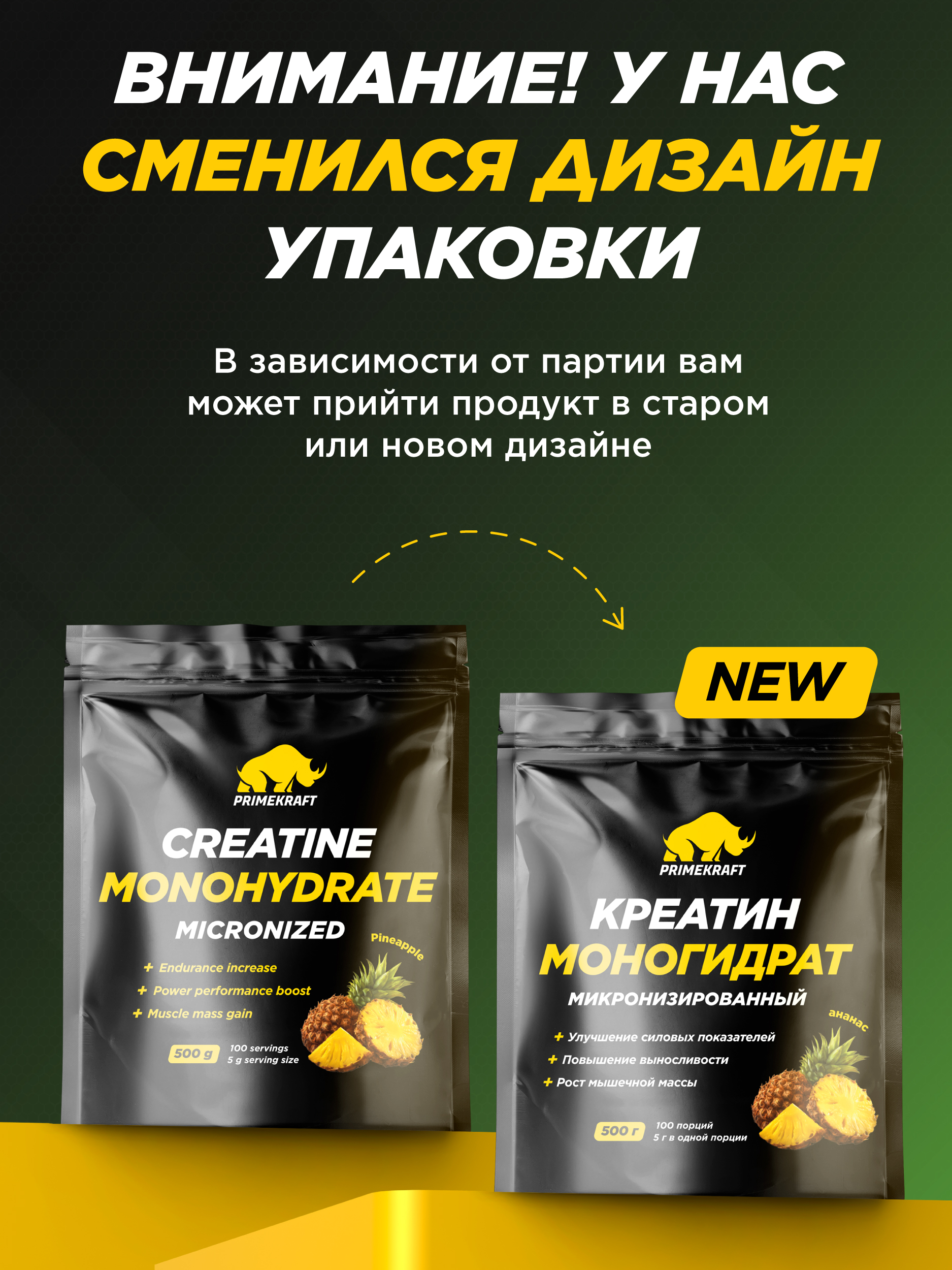 Креатин Creatine Monohydrate Prime Kraft ананас 500 г - фото 5