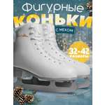 Коньки Saimaa 41