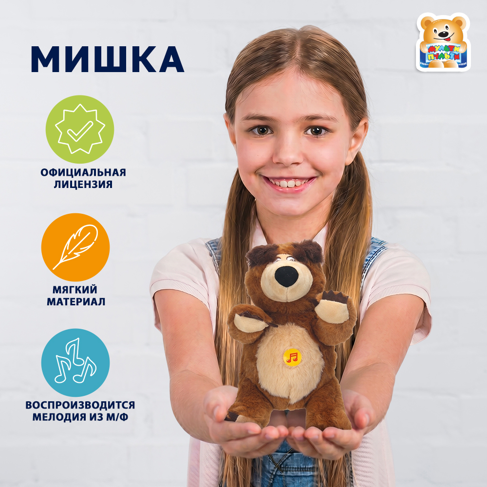 Мягкая игрушка Мульти Пульти Мишка - фото 1