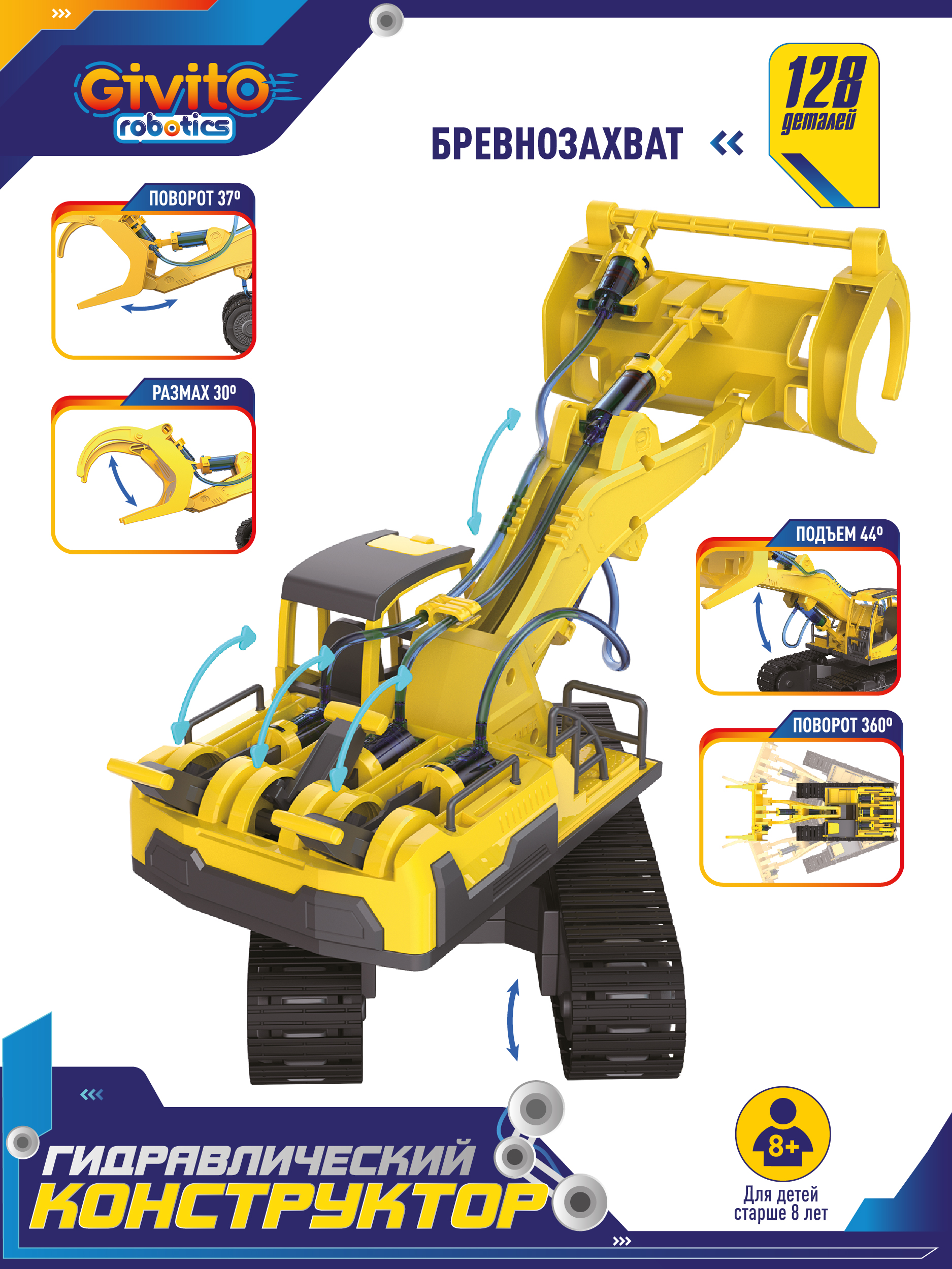 Конструктор Givito Гидравлический конструктор 168 дет. - фото 7