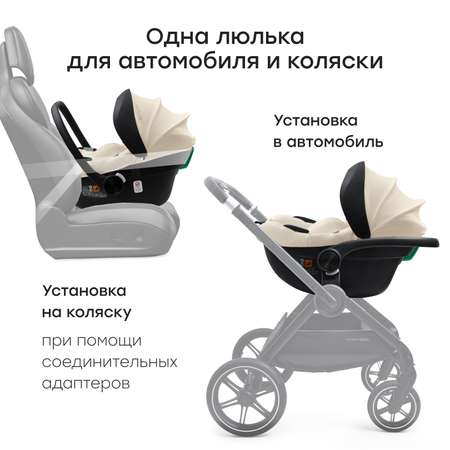 Автокресло Happy Baby SAFER 0 (0 -13 кг) бежевый
