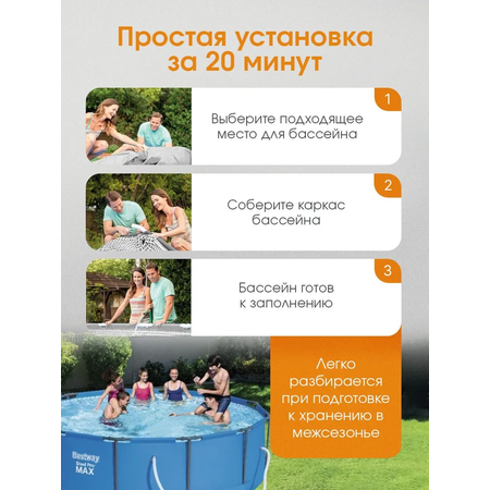 Бассейн Bestway Каркасный с картриджным фильтром / 305х100см