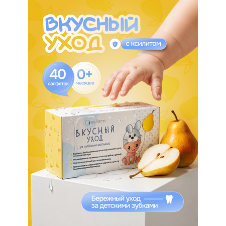 Влажные салфетки АС-ФАРМ для полости рта 1 упак. 40 шт.