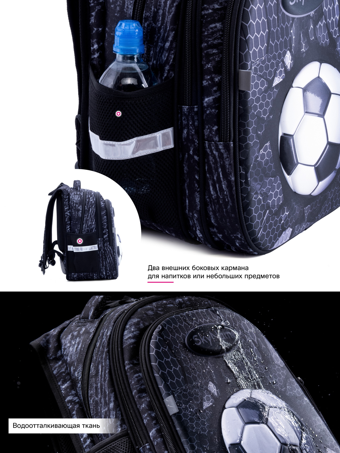 Рюкзак SkyName 1-4 класс, набор 5 в 1 - фото 11