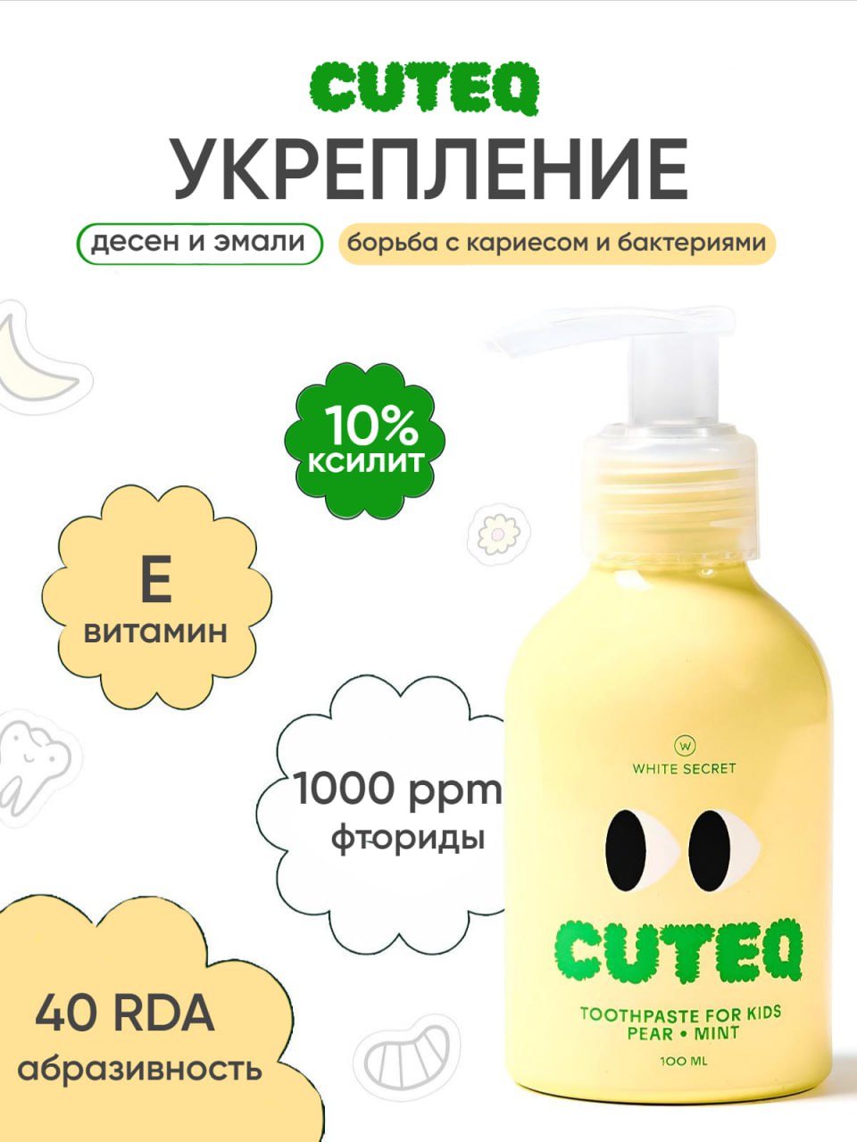 Зубная паста White Secret с фтором Груша-Мята 100 г - фото 3