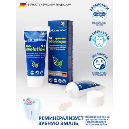 Зубная паста DAS EXPERTEN