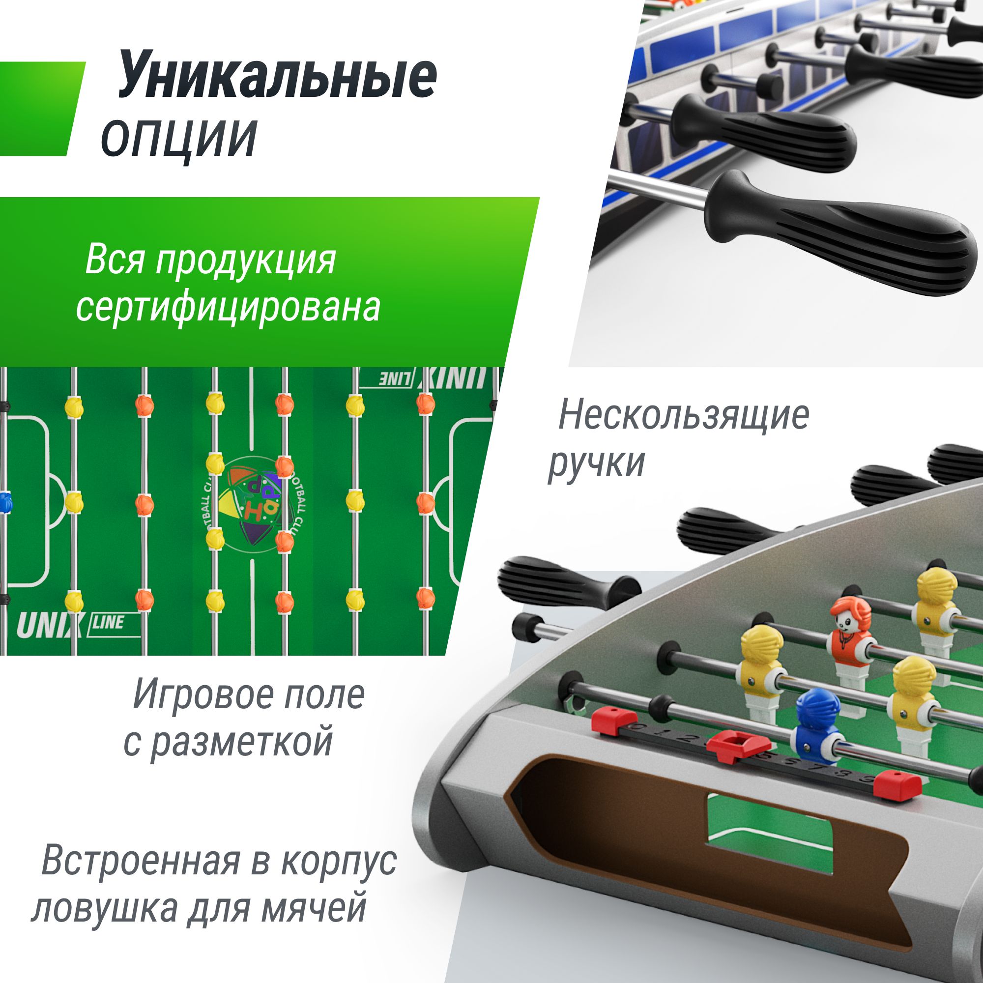 Настольная игра UNIX line футбол - фото 4