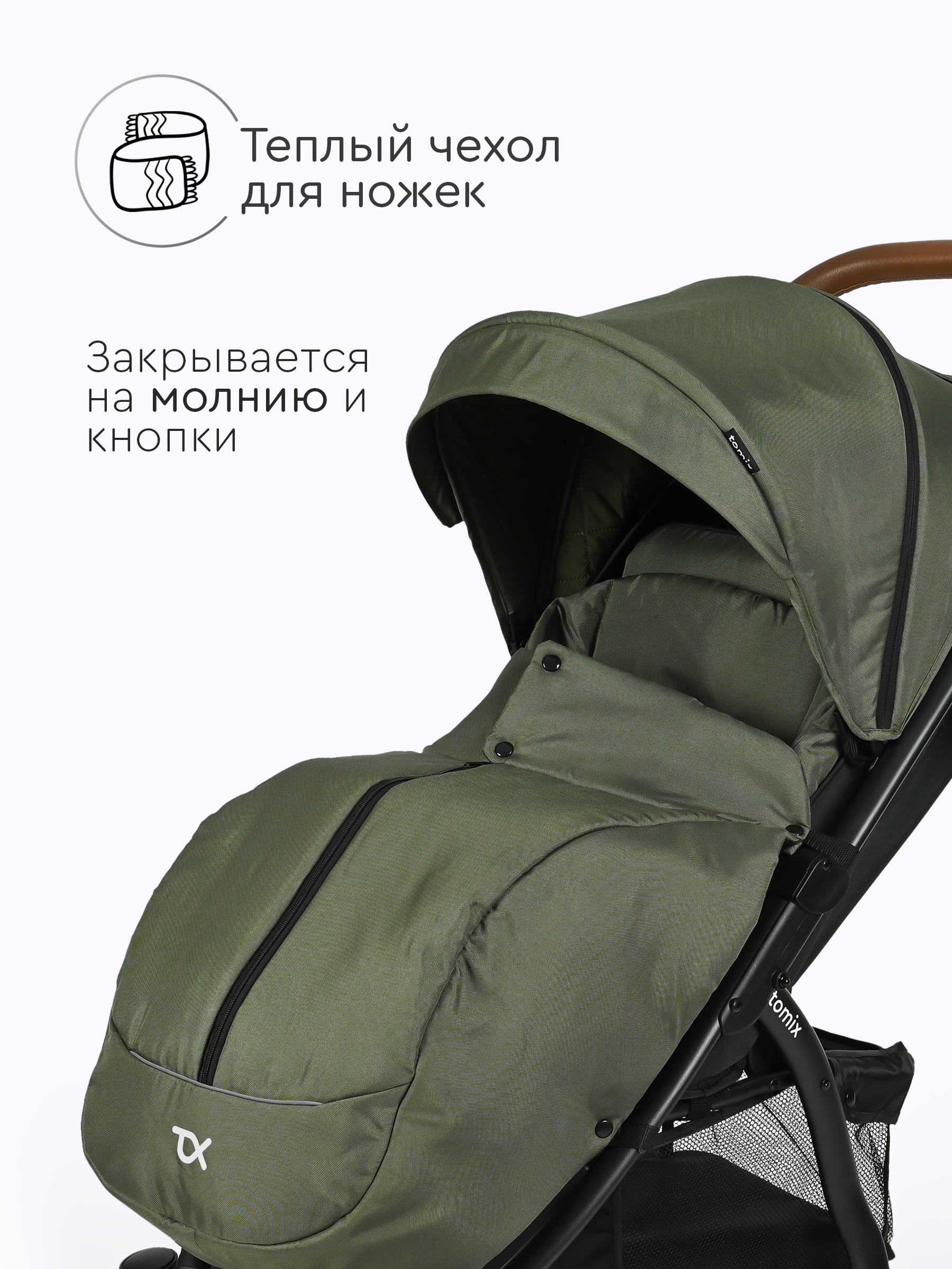 Коляска прогулочная Tomix Stella Lux зеленый - фото 6