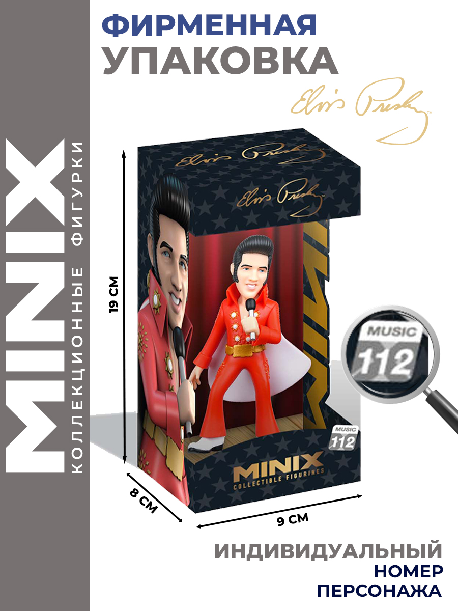 Фигурка MINIX Элвис Пресли в красном костюме - фото 3