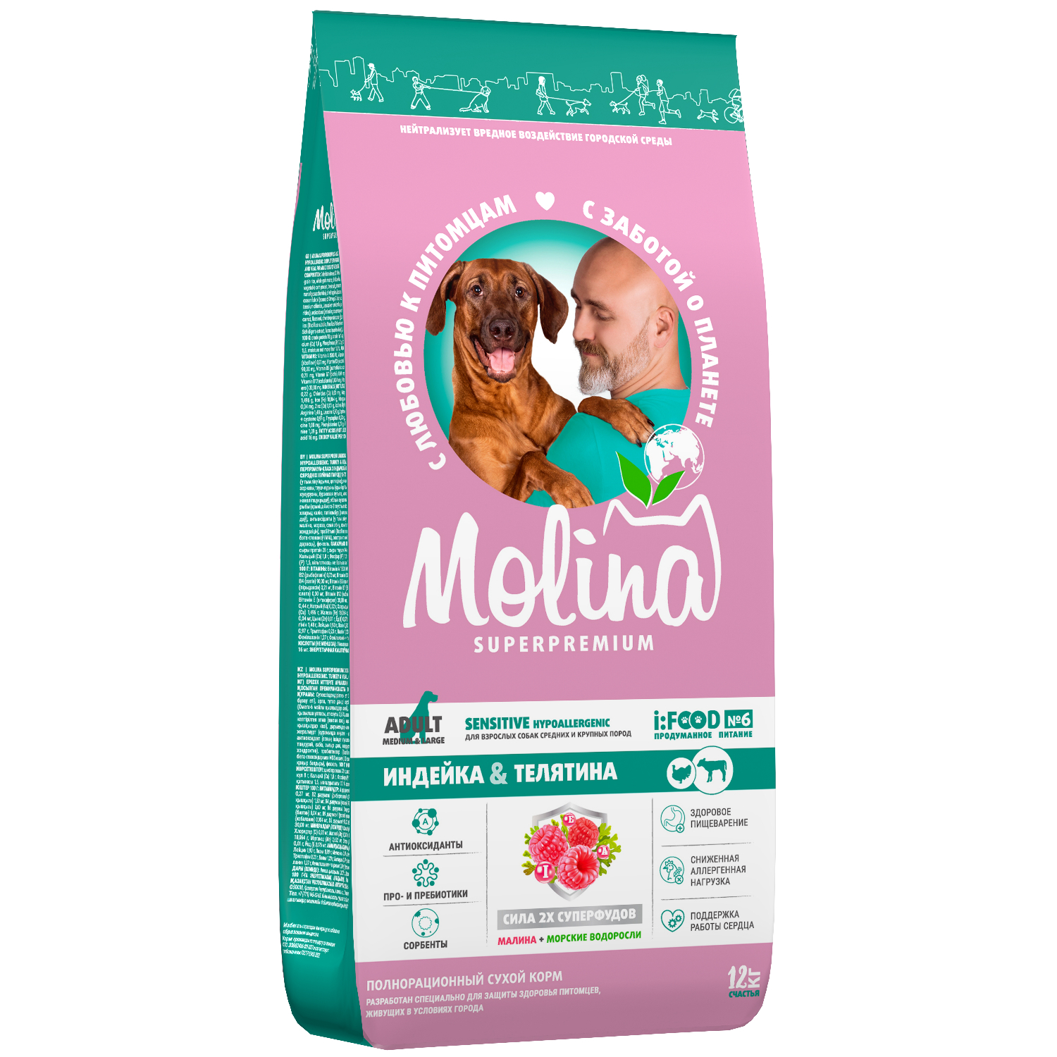 Корм для взрослых собак и крупных пород Molina Sensitive сухой с индейкой и телятиной 12кг - фото 3
