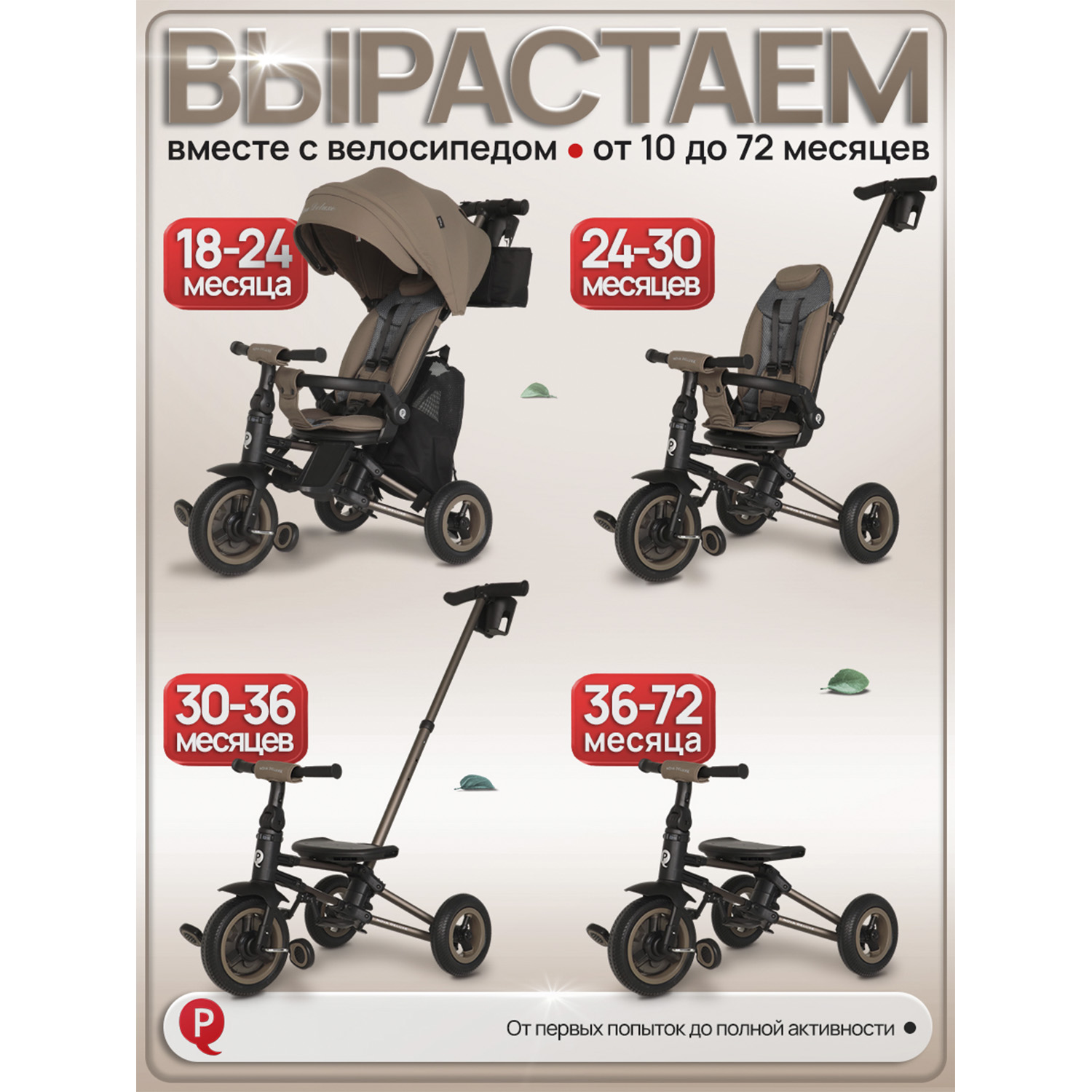 Трехколесный велосипед QPLAY - фото 9