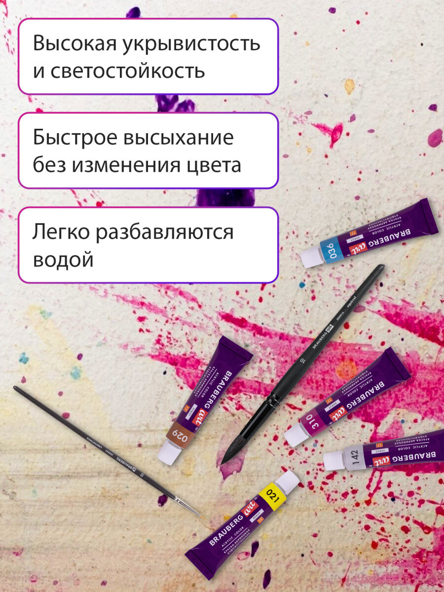 Краски акриловые Brauberg 6 цв. - фото 2