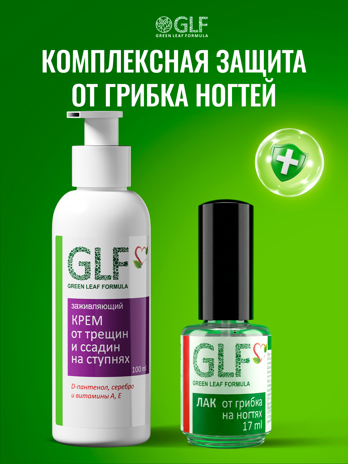 Крем Green Leaf Formula Заживляющий 100 мл - фото 9