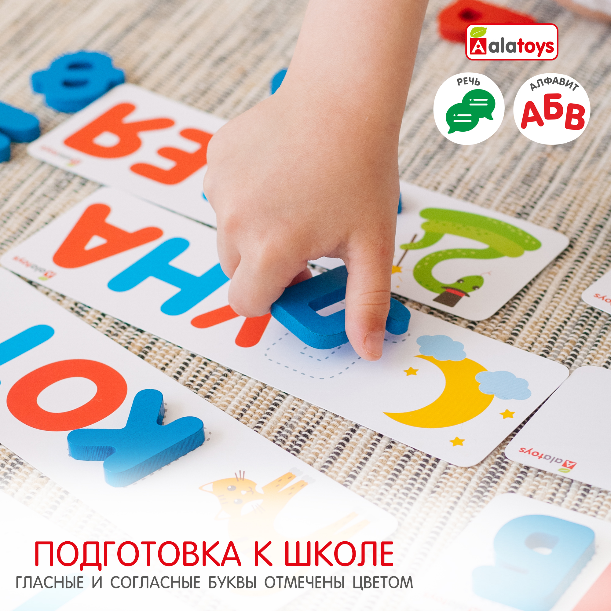 Настольная игра Alatoys Азбука 20 заданий,33 буквы - фото 6