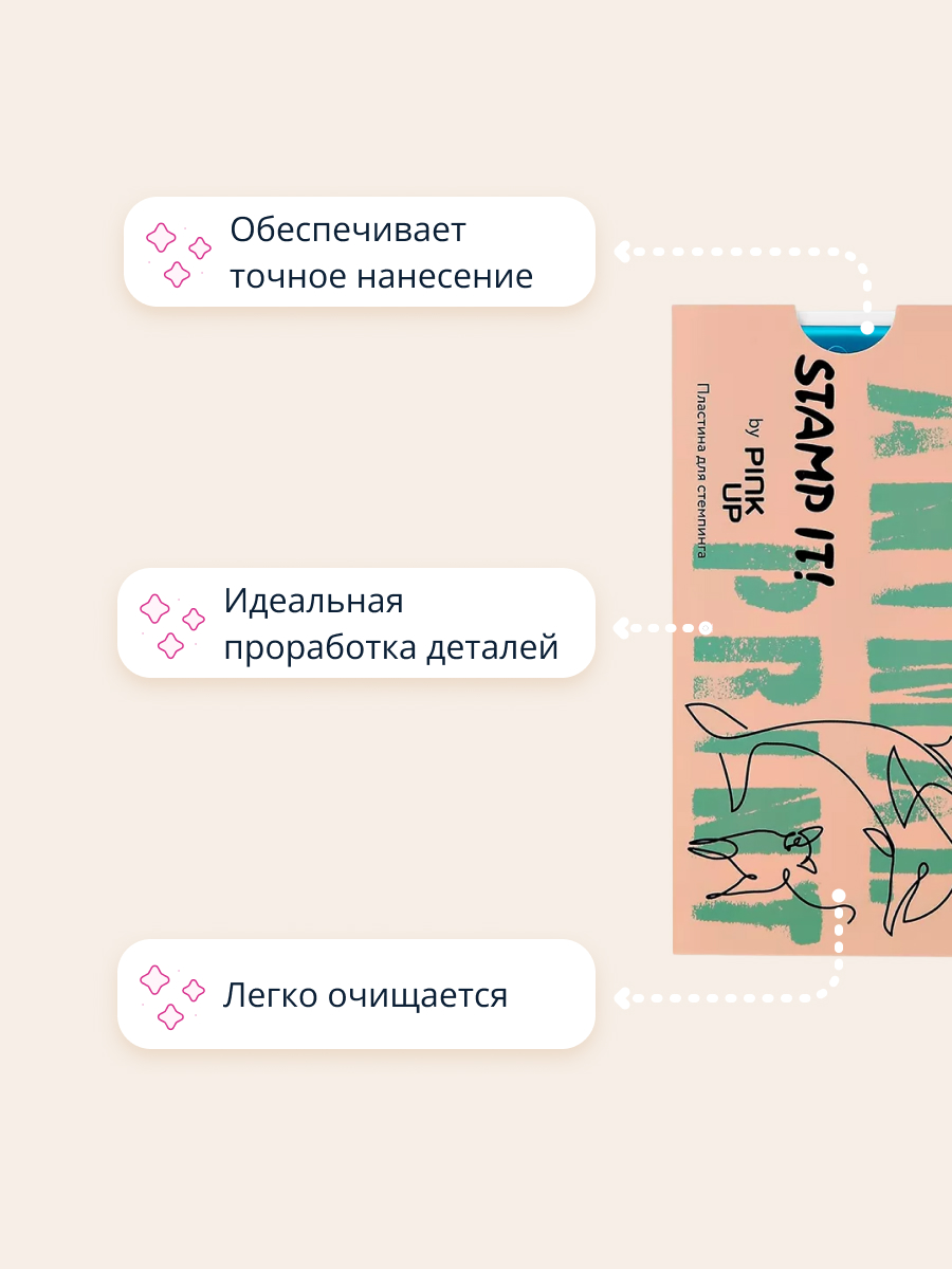 Трафарет Pink Up - фото 2