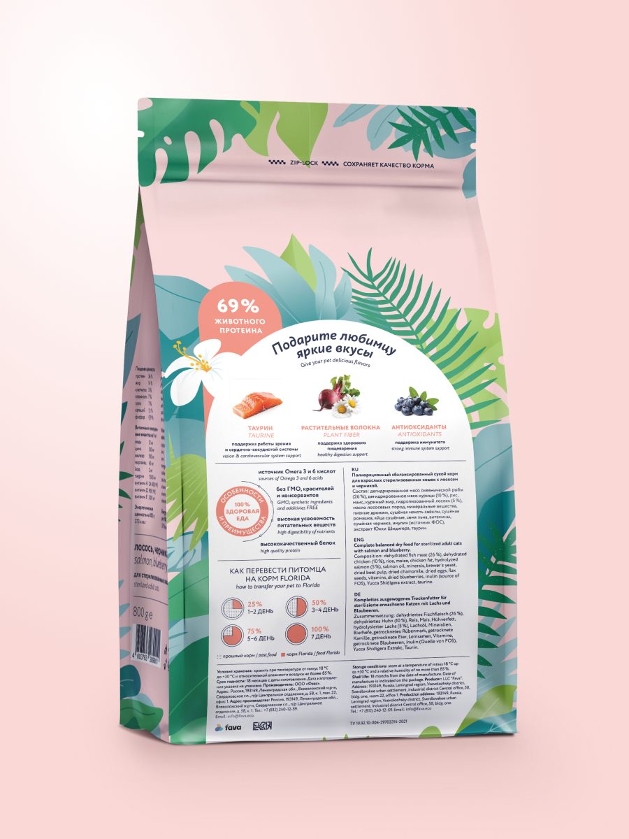 Корм для кошек Florida 800г стерилизованных лосось-черника - фото 4