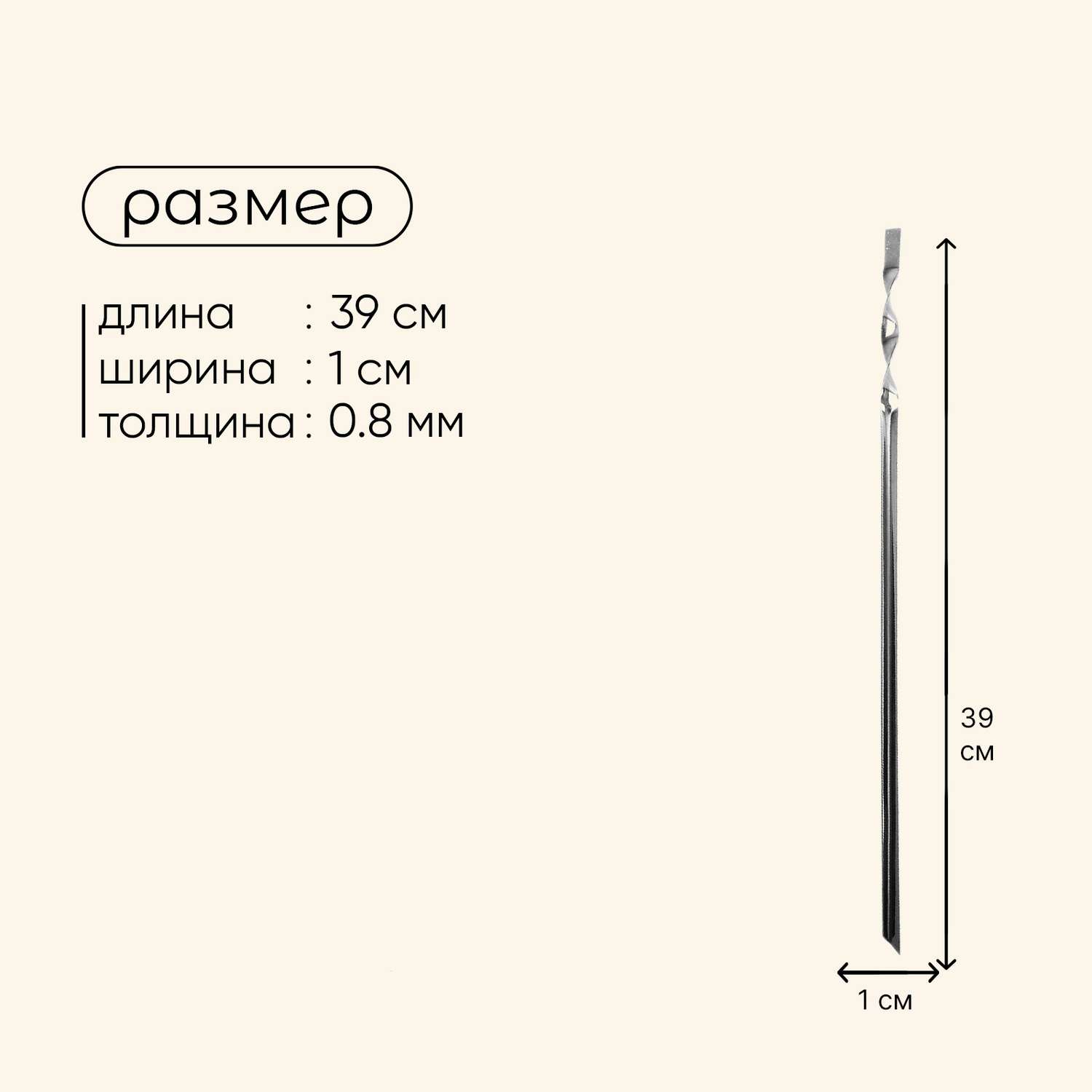 Шампур угловой . 0.8мм - фото 3