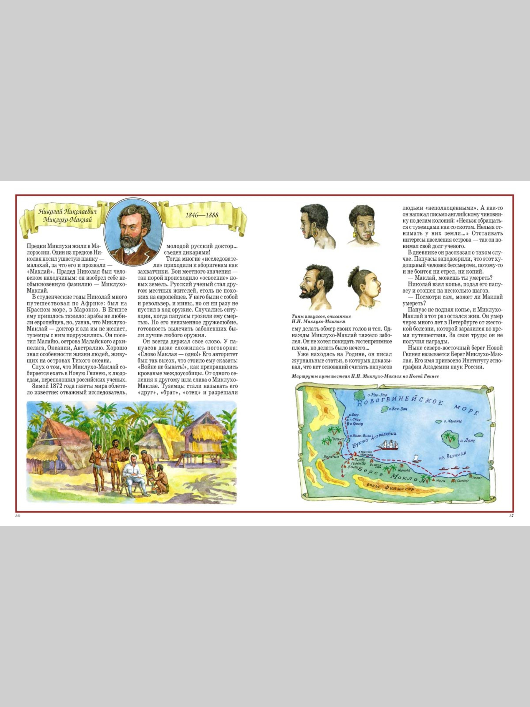 Книга Белый город Русские колумбы История России - фото 10