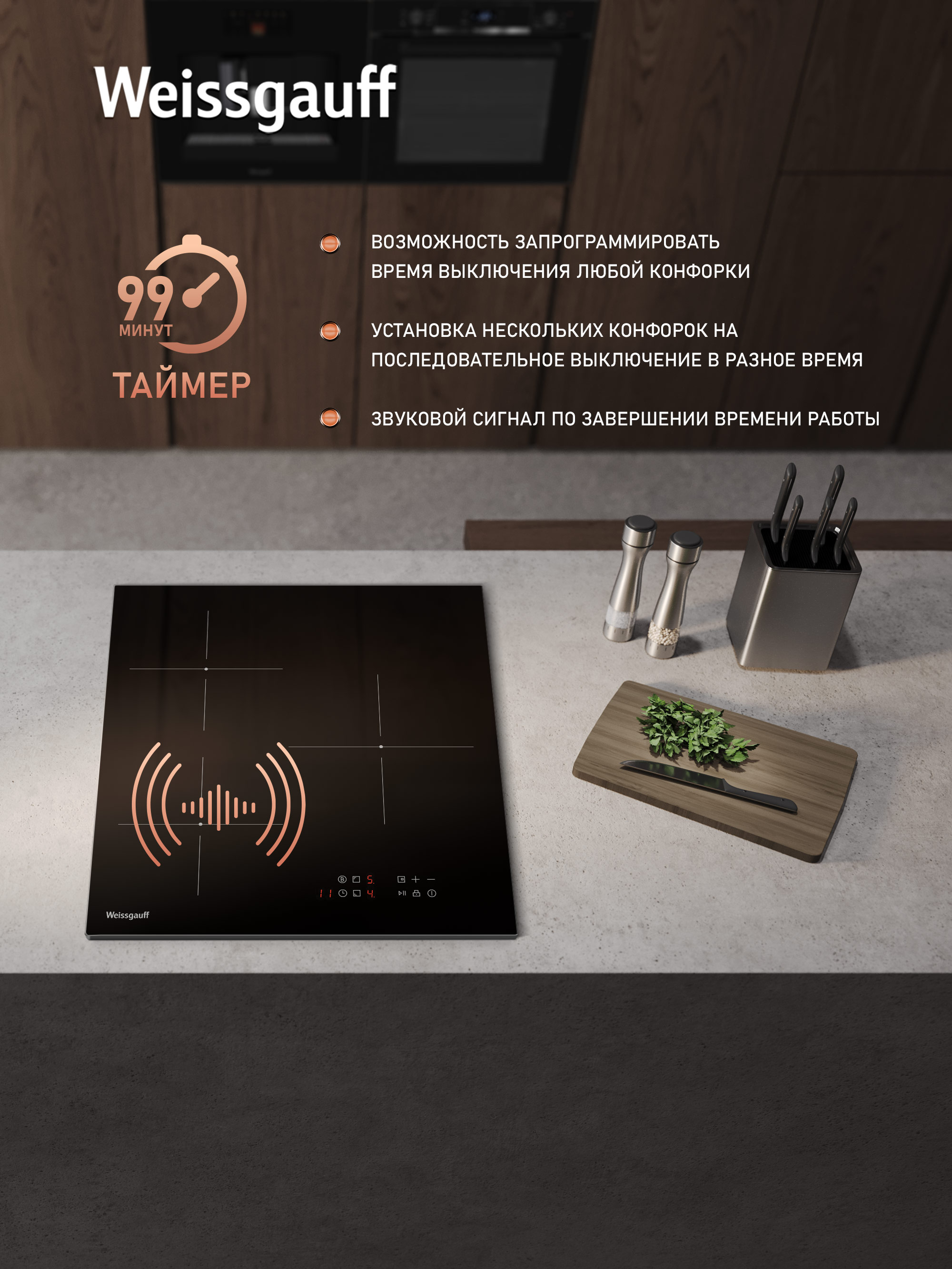Варочная панель WEISSGAUFF 019c4bf6ac2173a59e9c91935b7e17e7 - фото 6
