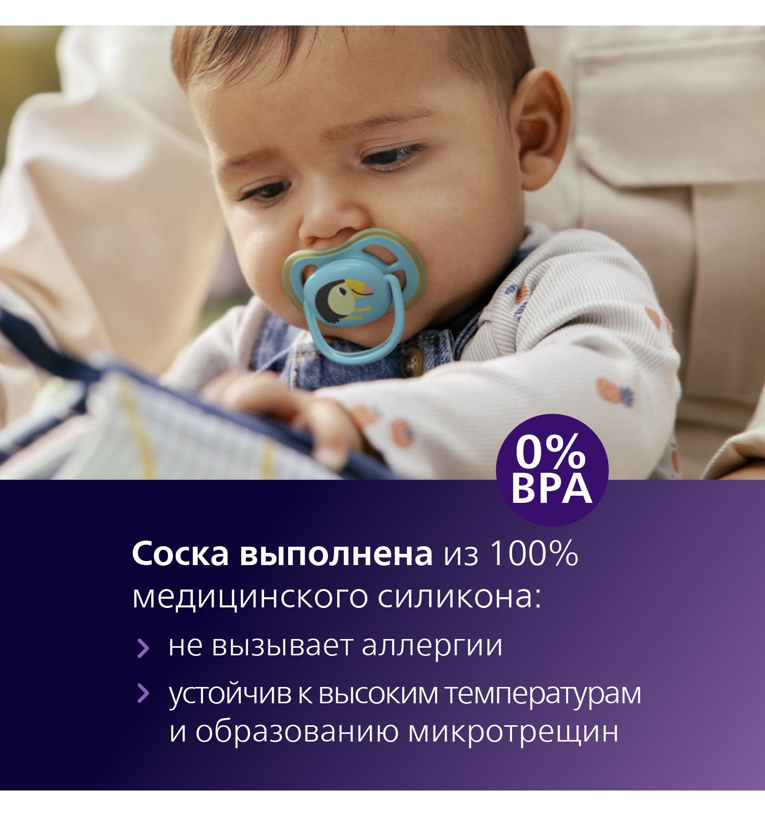 Пустышка Philips Avent силикон ортодонтическая от 6 мес. 2 шт. - фото 4