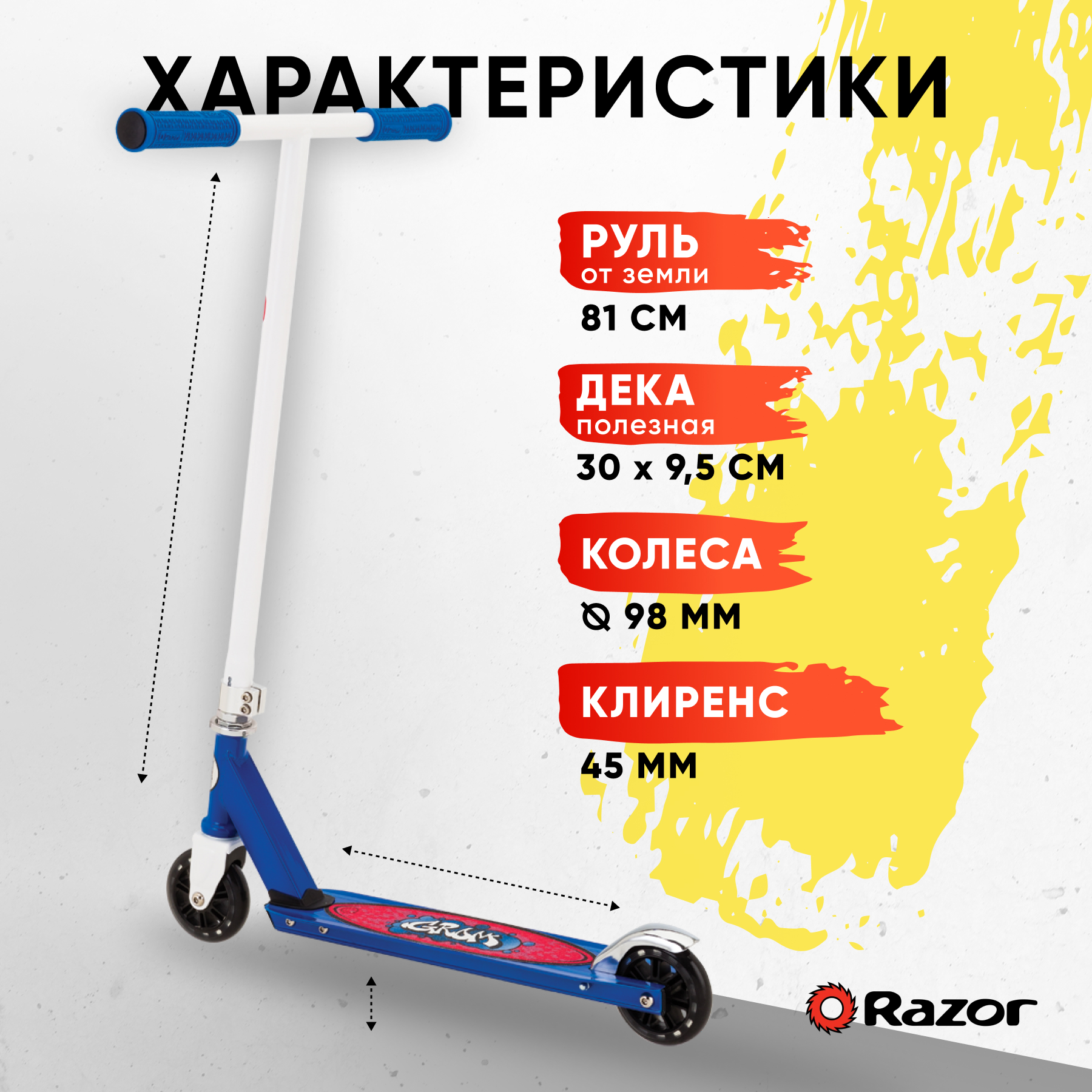Трюковой самокат Razor двухколесный - фото 2