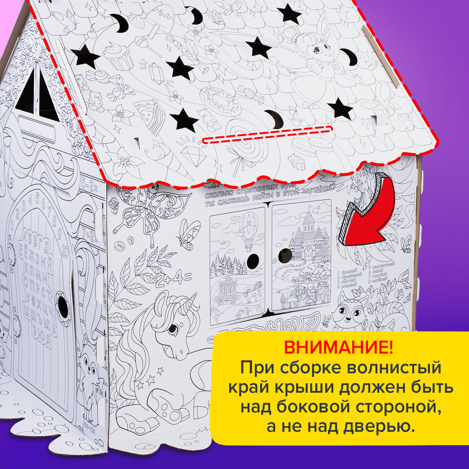 Домик раскраска Brauberg картонный игровой развивающий 880363 - фото 11