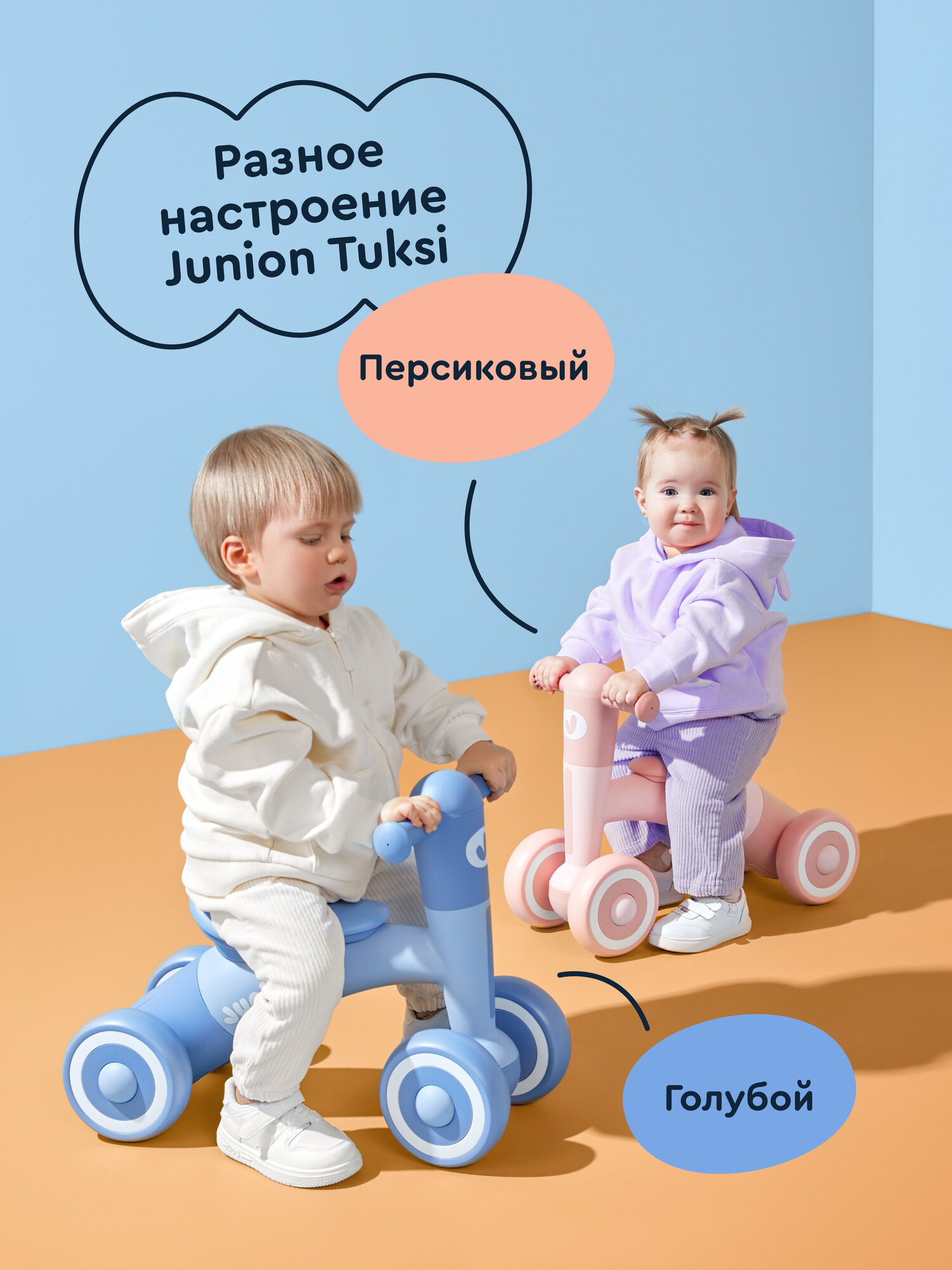 Четырехколесный беговел Junion - фото 15